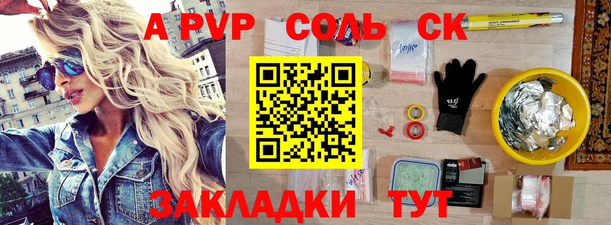 APVP СК КРИС  Вход с VPN  Alpha PVP  Белгород  Alpha PVP кристаллы 