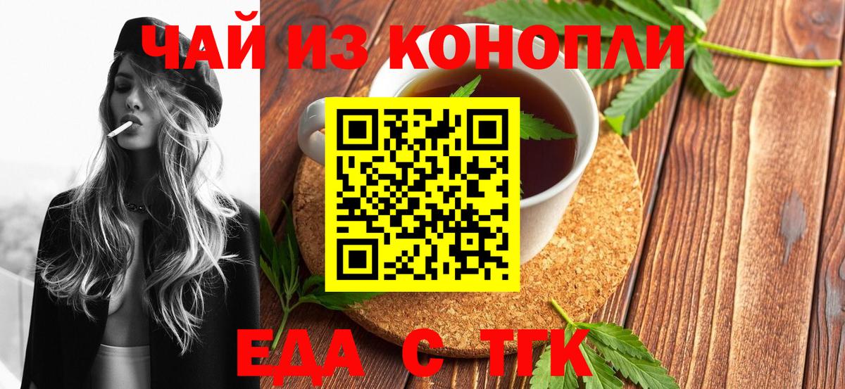 Белгород  Cannafood марихуана  Вход с VPN 
