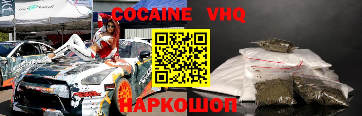 COCAIN Columbia Белгород