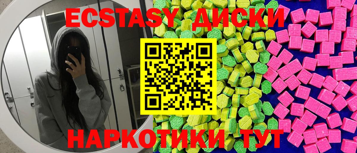 Ecstasy Дубай  Вход с VPN  Экстази 250 мг  Белгород 