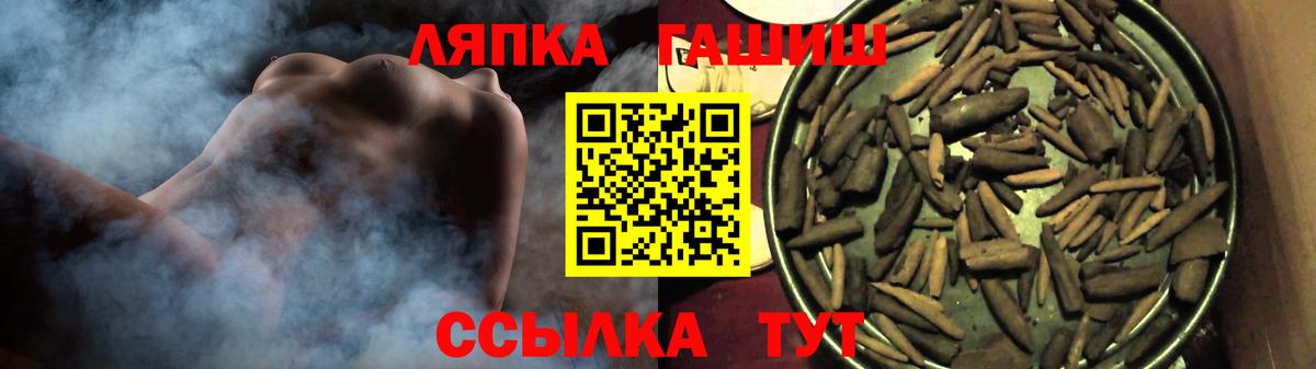 Гашиш  Вход с VPN  Белгород  ГАШ гашик  ГАШИШ hashish 
