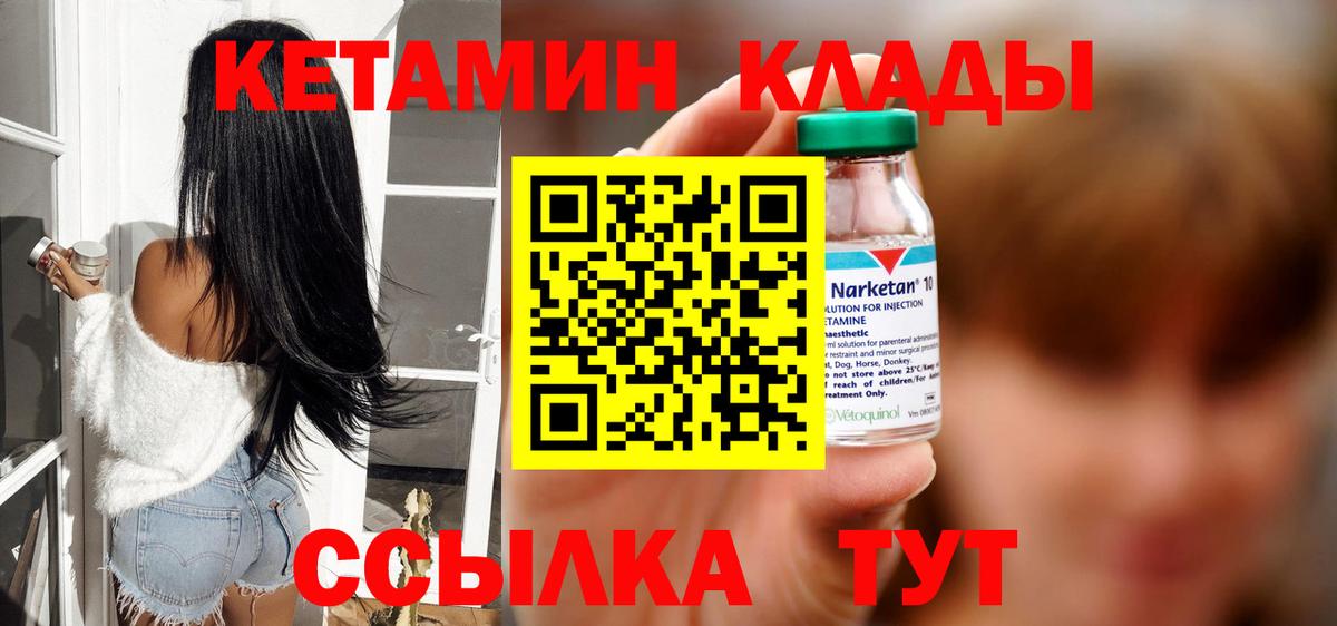 Белгород  КЕТАМИН ketamine  КЕТАМИН ketamine  Вход с VPN 