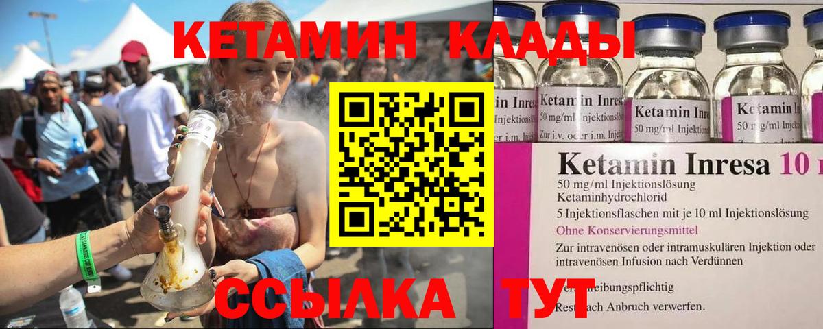 Кетамин ketamine Белгород