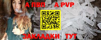 ALPHA-PVP Апшеронск