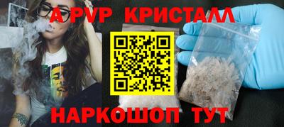 ALPHA-PVP Апшеронск