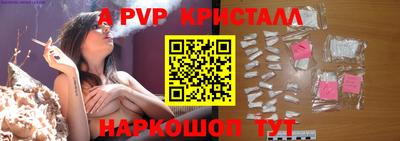 ALPHA-PVP Апшеронск