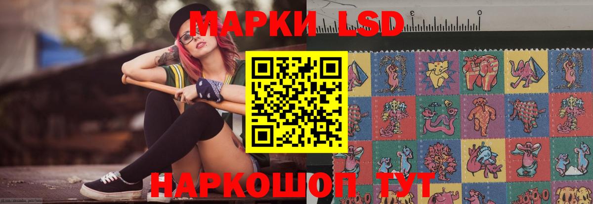 LSD-25 экстази ecstasy Белгород