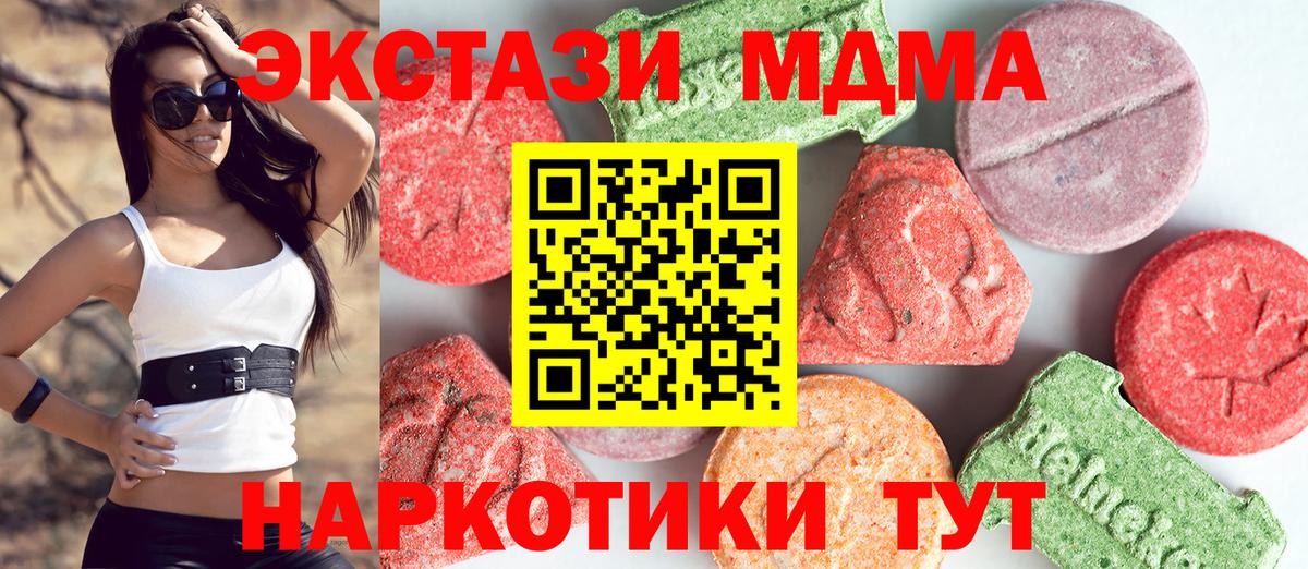 МДМА Molly  MDMA crystal  Вход с VPN  MDMA  Белгород 