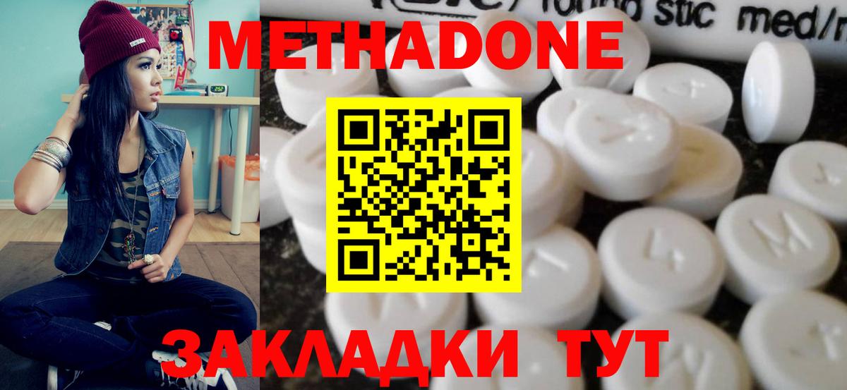Белгород  МЕТАДОН VHQ  Вход с VPN 