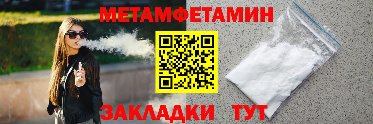 Метамфетамин винт Белгород